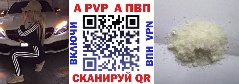 дарнет шоп  Енисейск  Alfa_PVP VHQ 