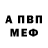 Амфетамин 98% Metin