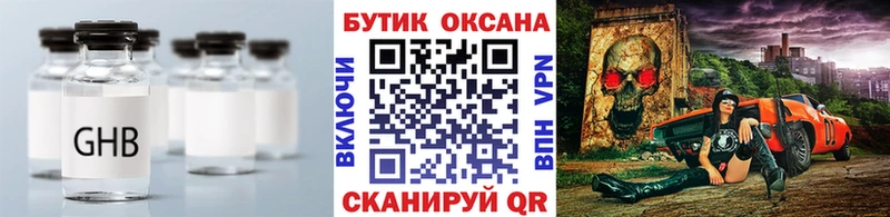 БУТИРАТ Butirat Енисейск