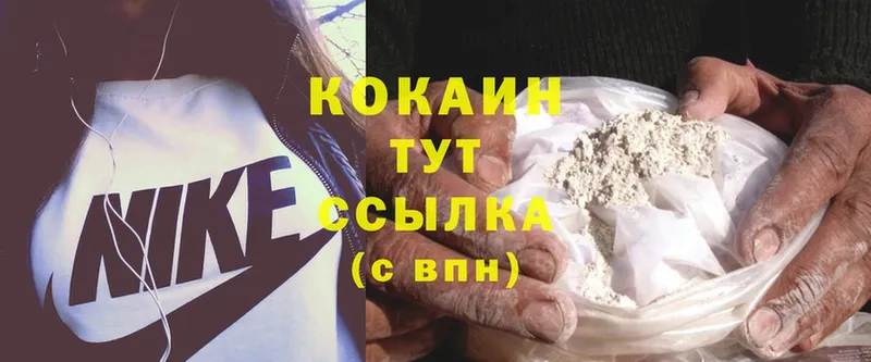 Cocaine 97%  даркнет сайт  мега как войти  Енисейск 