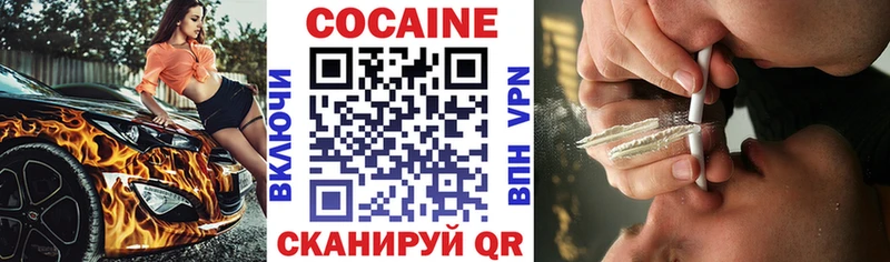 Cocaine Fish Scale  цены   Енисейск 