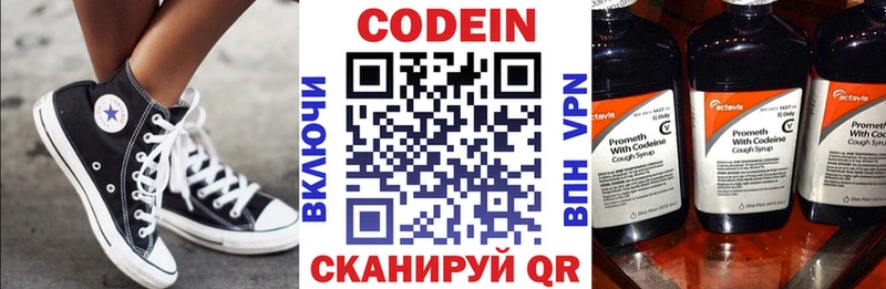 Кодеиновый сироп Lean напиток Lean (лин)  Енисейск 