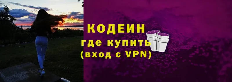 Кодеин Purple Drank  Енисейск 