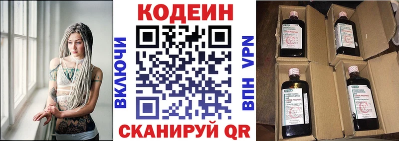 Codein Purple Drank Енисейск
